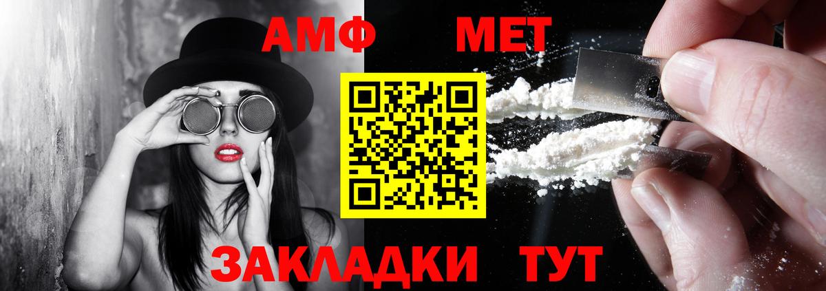 Amphetamine 97% Нижнеудинск