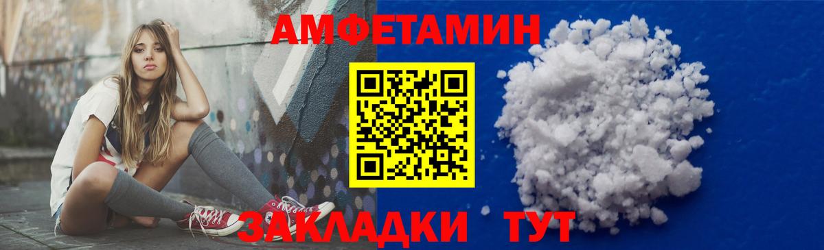 АМФЕТАМИН 98%  АМФЕТАМИН  Нижнеудинск  Вход с VPN 