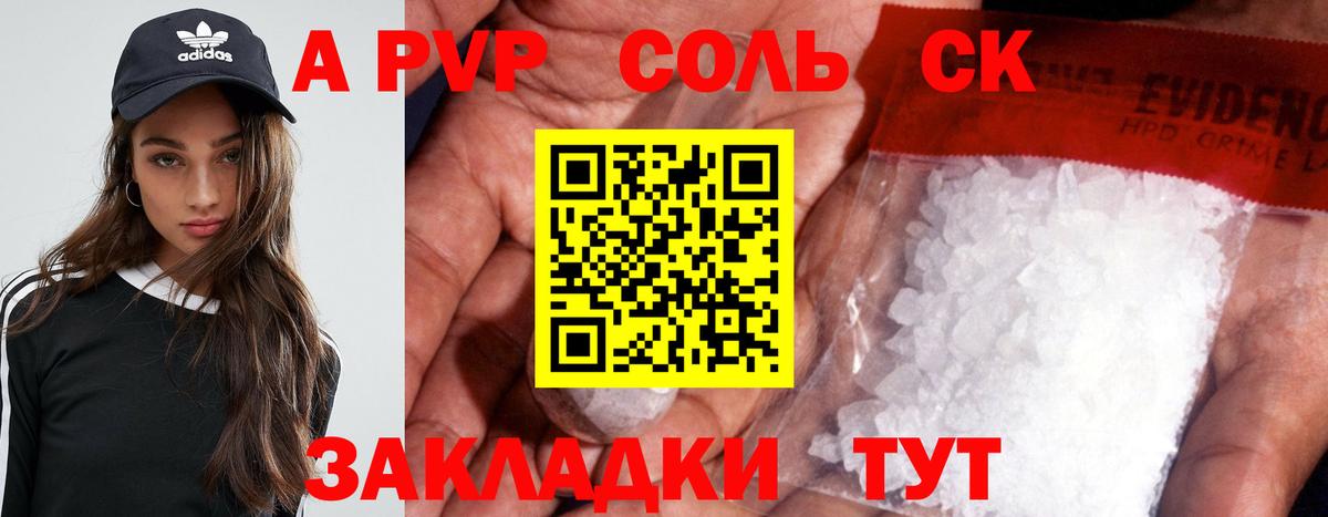 A-PVP  Alpha-PVP VHQ  Вход с VPN  Нижнеудинск  A-PVP VHQ  А ПВП СК КРИС 