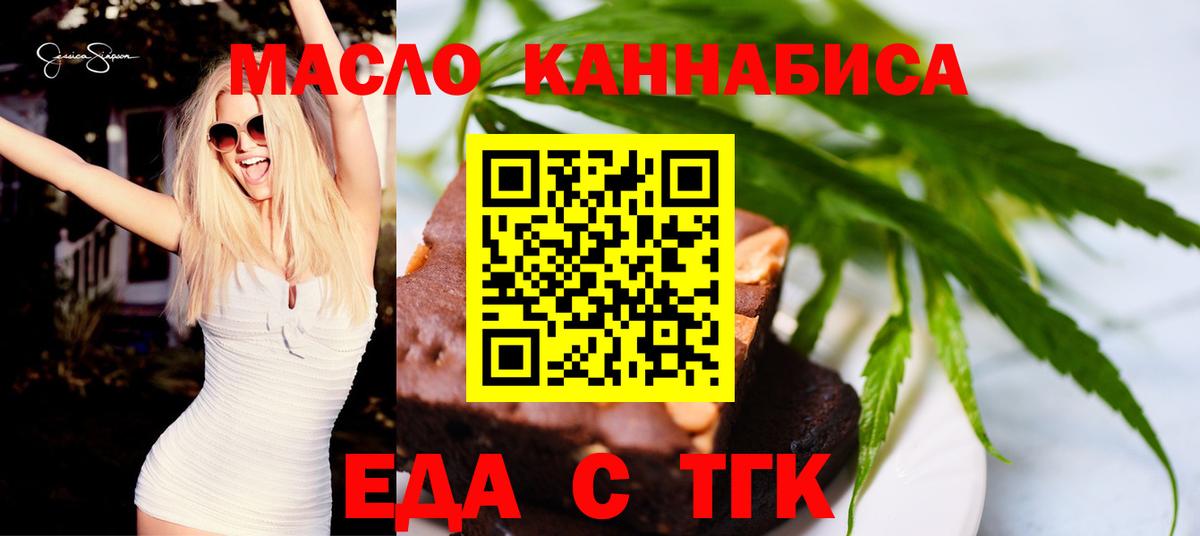 Нижнеудинск  Canna-Cookies конопля  Вход с VPN 