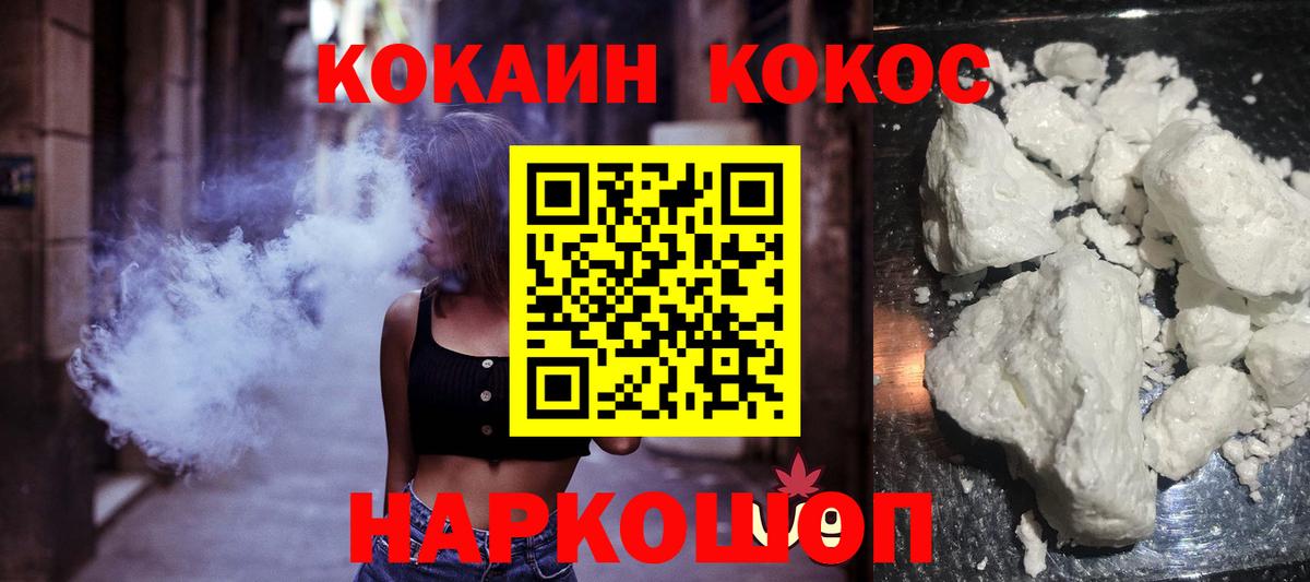 Кокаин Columbia  Вход с VPN  COCAIN  Нижнеудинск  Кокаин Перу 