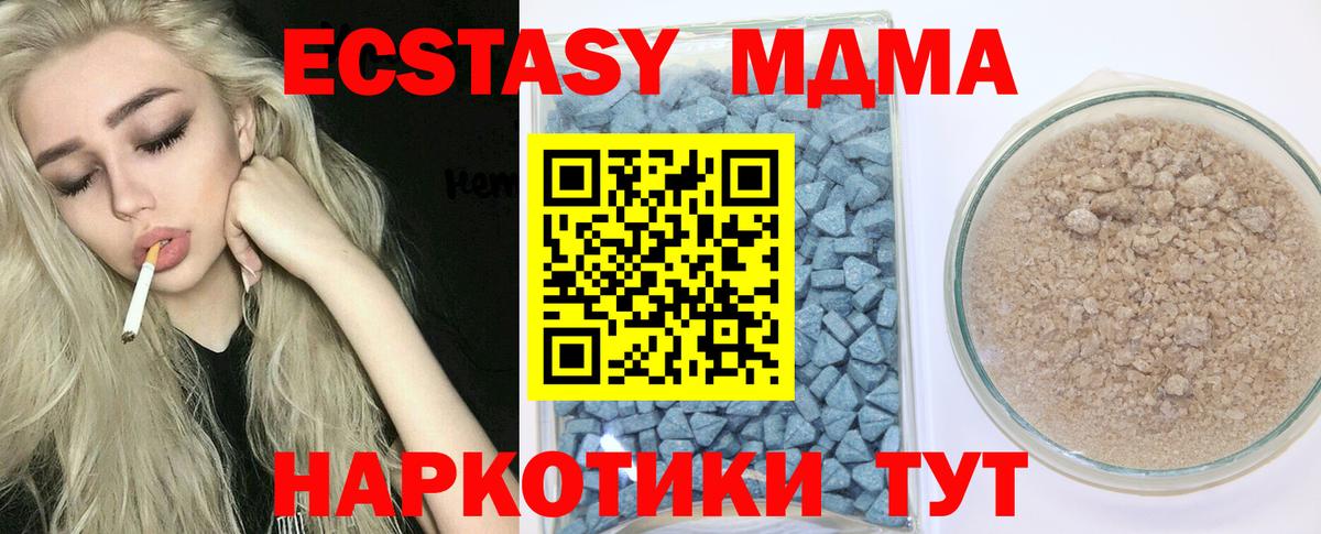 ЭКСТАЗИ mix  Вход с VPN  Нижнеудинск  Ecstasy круглые 