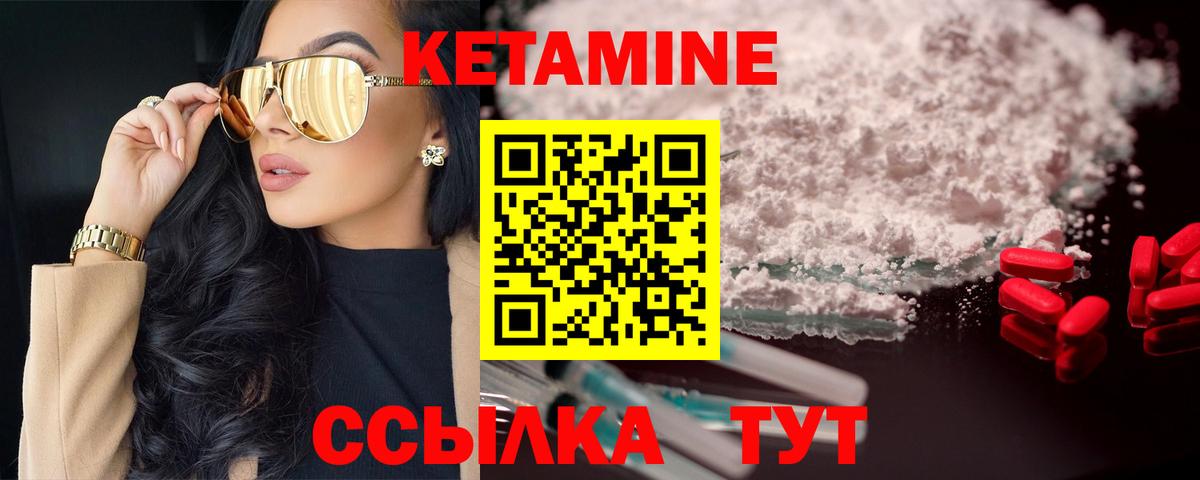 Нижнеудинск  Кетамин ketamine  Вход с VPN  КЕТАМИН ketamine 
