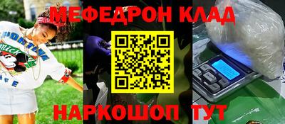 мефедрон мука Будённовск