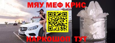меф Бузулук