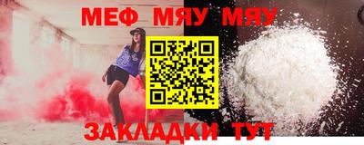 меф Бузулук