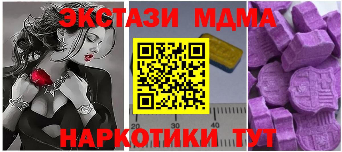 MDMA молли Нижнеудинск