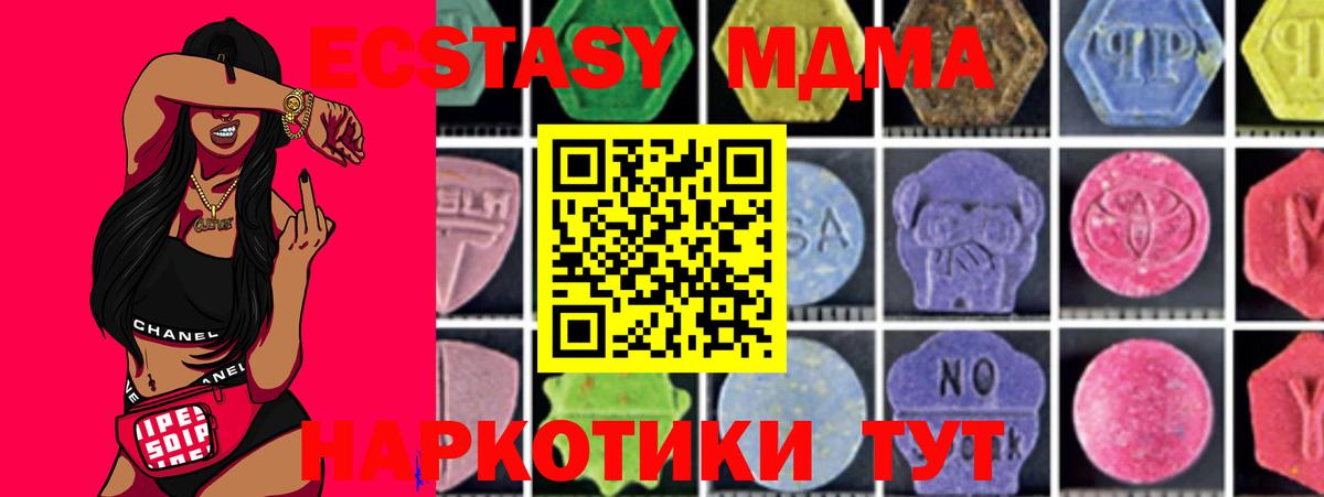 MDMA кристаллы  Вход с VPN  Нижнеудинск 
