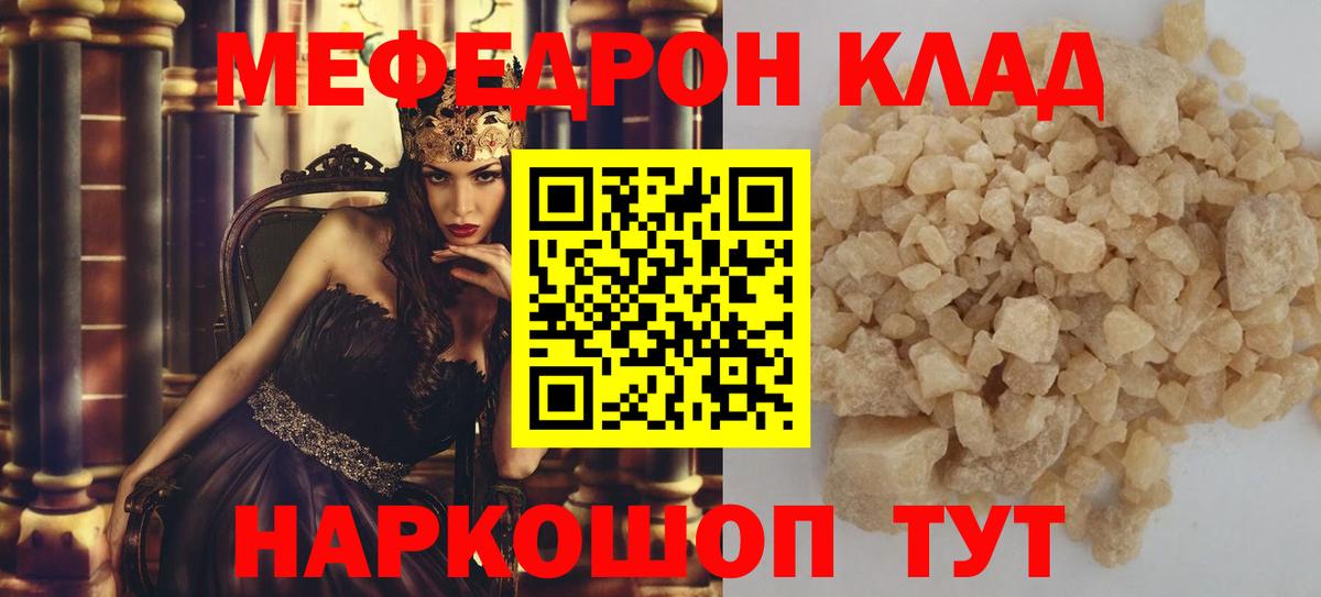 магазин продажи наркотиков  Вход с VPN  МЕФ  Нижнеудинск  Меф 4 MMC  Меф мяу мяу  Мефедрон 