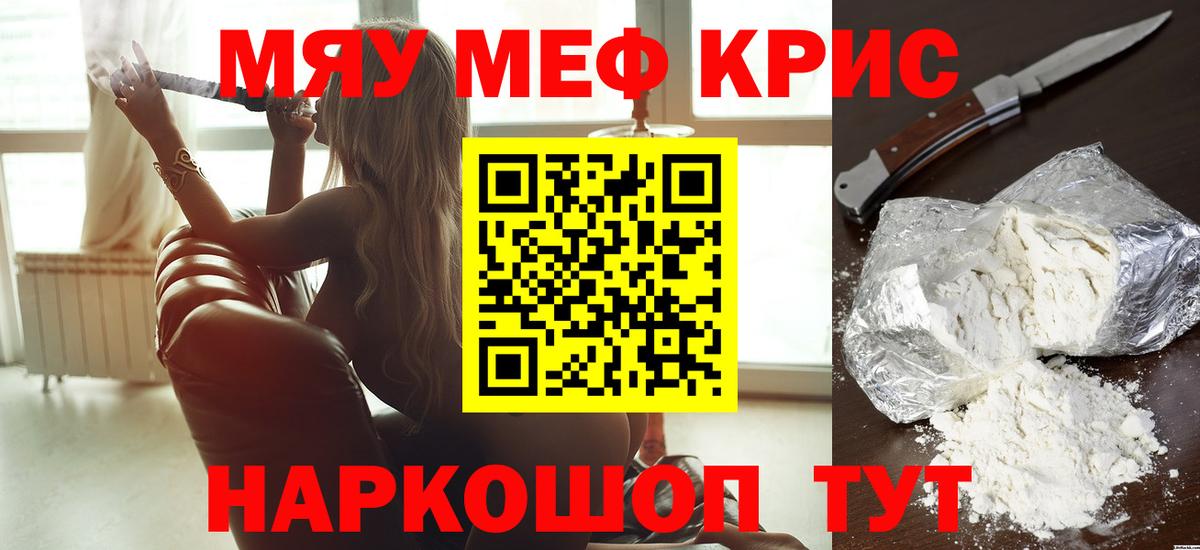 Меф  Нижнеудинск