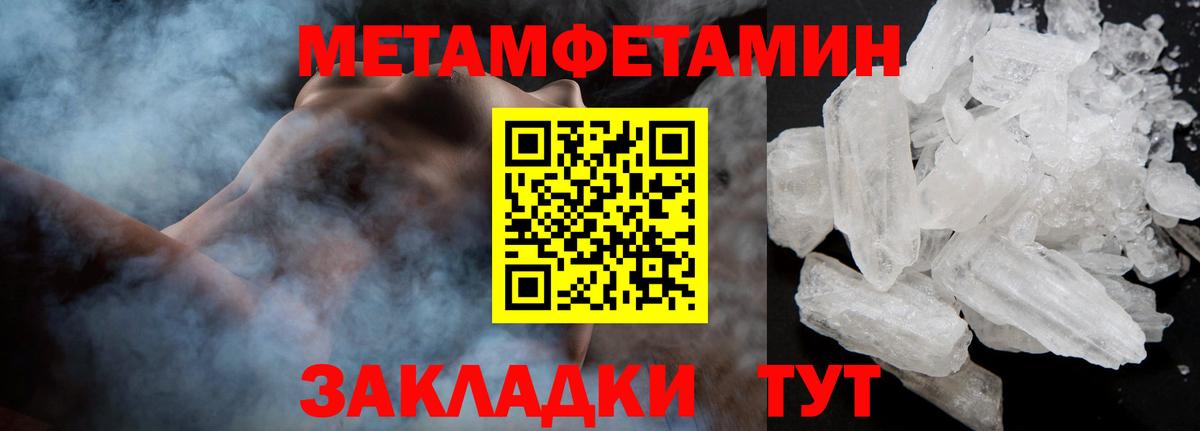 Первитин мет  Вход с VPN  Нижнеудинск 