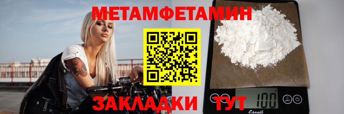 МЕТАМФЕТАМИН витя Нижнеудинск