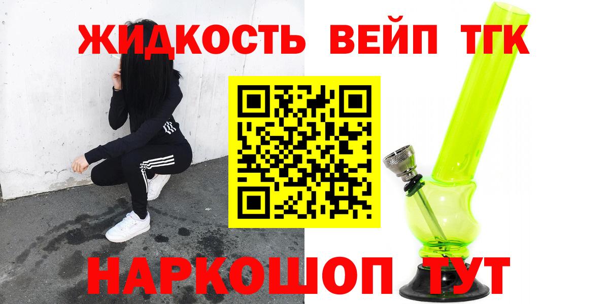 Дистиллят ТГК THC oil  Вход с VPN  Нижнеудинск  ТГК вейп с тгк 